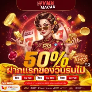wynnmacau เว็บตรง